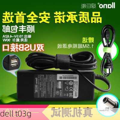 dell t03g-第3张图片-模头数码科技网