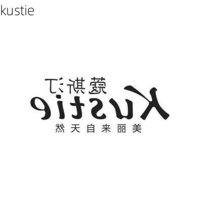 kustie-第2张图片-模头数码科技网