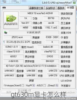 gt630m显卡怎么样-第3张图片-模头数码科技网