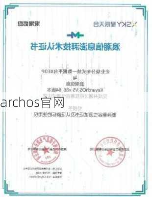 archos官网-第1张图片-模头数码科技网