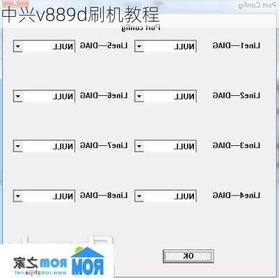 中兴v889d刷机教程-第1张图片-模头数码科技网