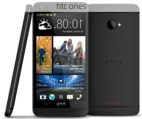 htc ones-第2张图片-模头数码科技网