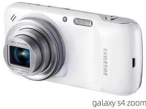 galaxy s4 zoom-第2张图片-模头数码科技网