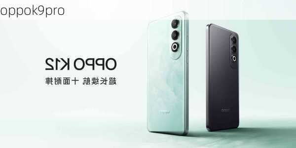 oppok9pro