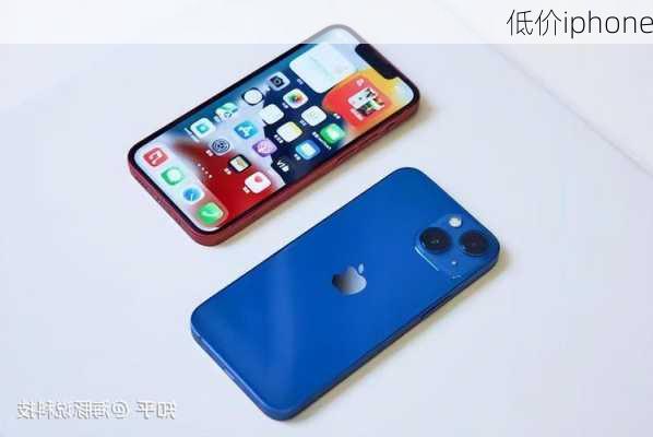 低价iphone-第2张图片-模头数码科技网