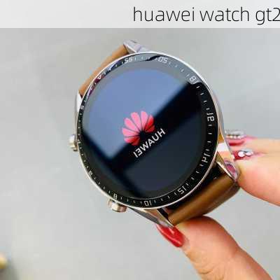 huawei watch gt2-第1张图片-模头数码科技网