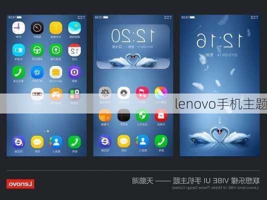 lenovo手机主题-第2张图片-模头数码科技网