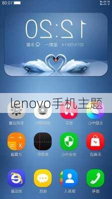 lenovo手机主题