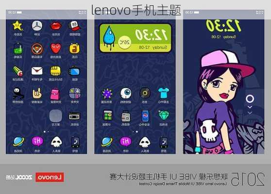 lenovo手机主题-第3张图片-模头数码科技网