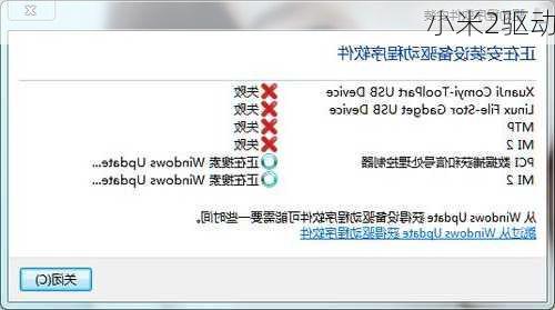 小米2驱动-第1张图片-模头数码科技网