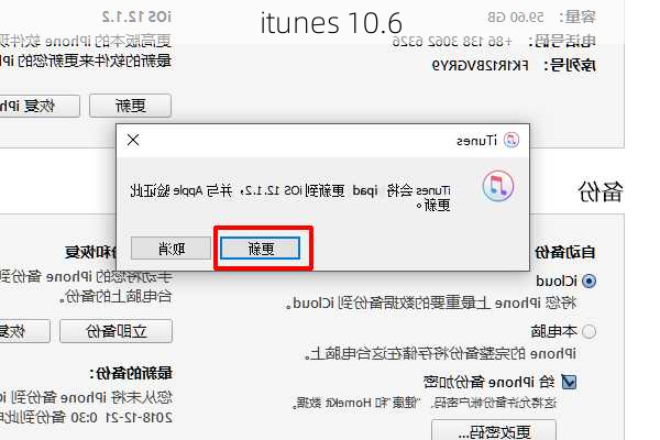 itunes 10.6-第2张图片-模头数码科技网