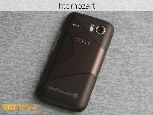 htc mozart-第2张图片-模头数码科技网