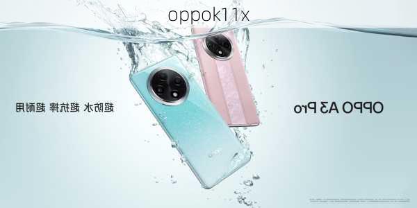 oppok11x-第2张图片-模头数码科技网