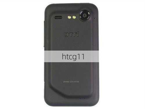 htcg11-第1张图片-模头数码科技网