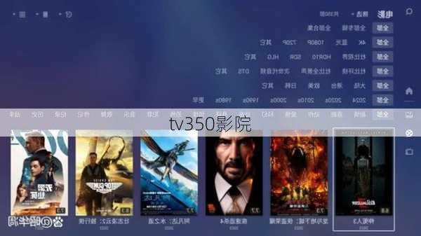 tv350影院-第3张图片-模头数码科技网