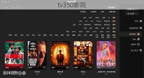 tv350影院-第2张图片-模头数码科技网