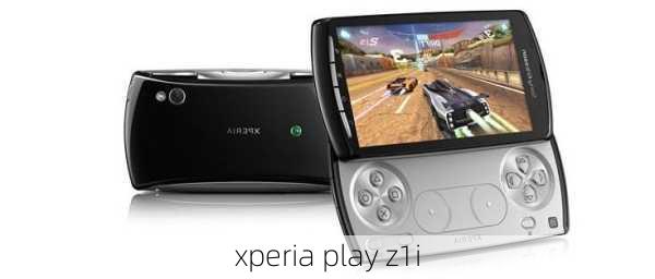 xperia play z1i-第1张图片-模头数码科技网