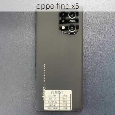 oppo find x5-第1张图片-模头数码科技网