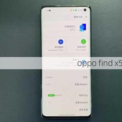 oppo find x5-第3张图片-模头数码科技网