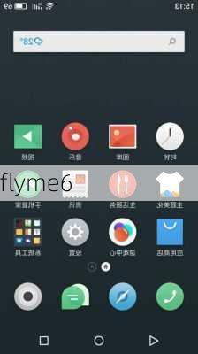 flyme6-第2张图片-模头数码科技网