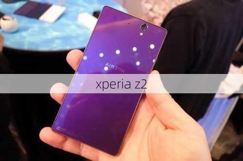 xperia z2-第1张图片-模头数码科技网