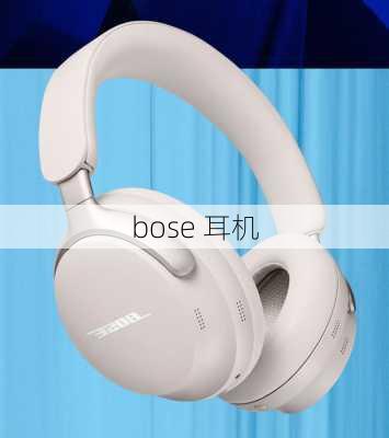 bose 耳机-第2张图片-模头数码科技网