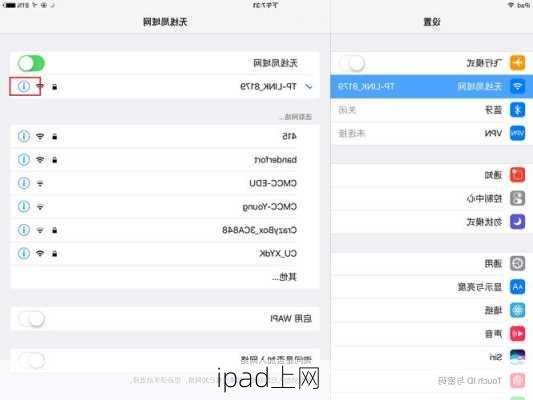 ipad上网