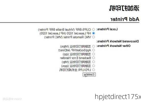 hpjetdirect175x-第1张图片-模头数码科技网