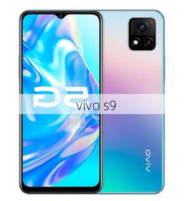 vivo s9-第2张图片-模头数码科技网