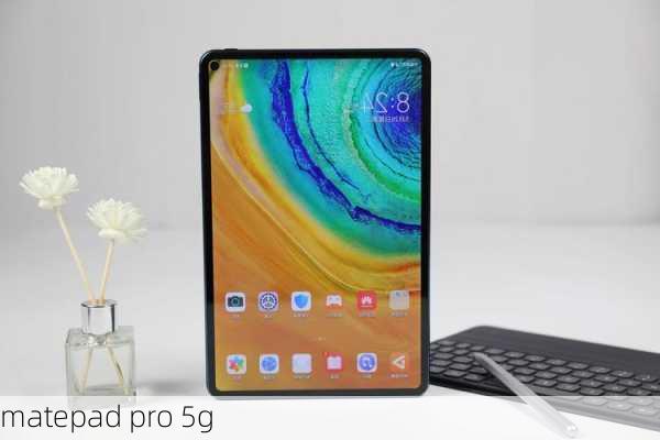 matepad pro 5g-第2张图片-模头数码科技网