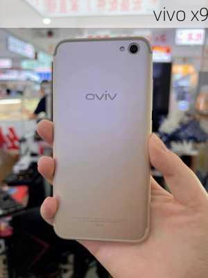 vivo x9-第2张图片-模头数码科技网