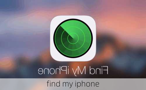 find my iphone-第1张图片-模头数码科技网