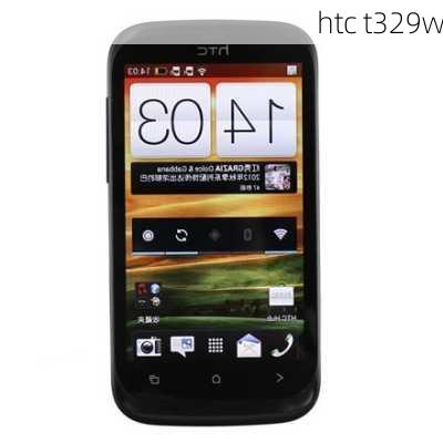 htc t329w-第1张图片-模头数码科技网