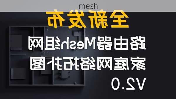 mesh-第3张图片-模头数码科技网