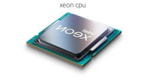 xeon cpu-第2张图片-模头数码科技网