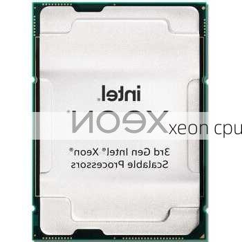 xeon cpu-第3张图片-模头数码科技网