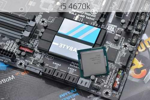 i5 4670k-第3张图片-模头数码科技网