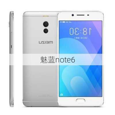 魅蓝note6-第2张图片-模头数码科技网