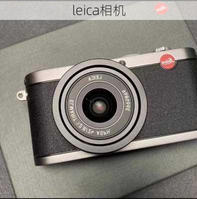 leica相机-第1张图片-模头数码科技网