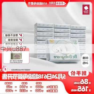 中兴u887-第2张图片-模头数码科技网