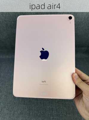 ipad air4-第1张图片-模头数码科技网