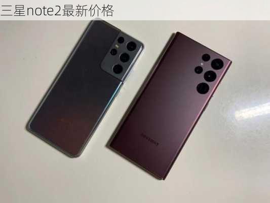 三星note2最新价格-第1张图片-模头数码科技网