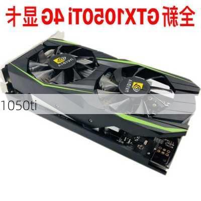 1050ti-第1张图片-模头数码科技网