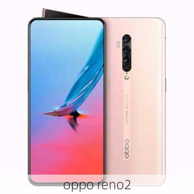 oppo reno2-第3张图片-模头数码科技网