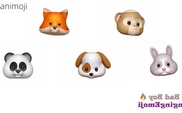 animoji-第1张图片-模头数码科技网