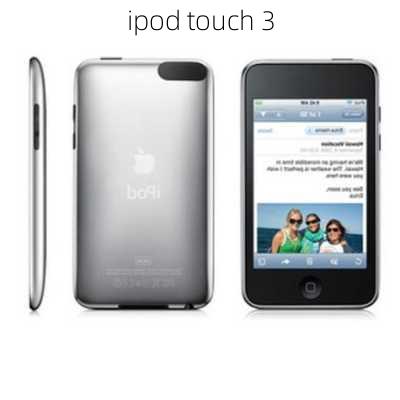 ipod touch 3-第2张图片-模头数码科技网