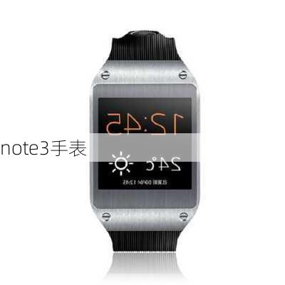 note3手表-第3张图片-模头数码科技网