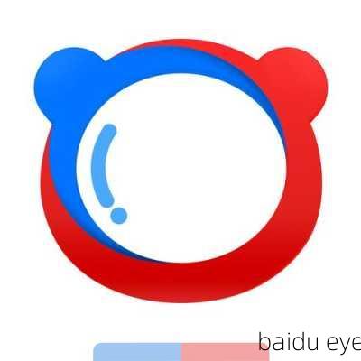 baidu eye-第2张图片-模头数码科技网