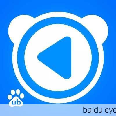 baidu eye-第1张图片-模头数码科技网