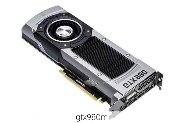 gtx980m-第1张图片-模头数码科技网